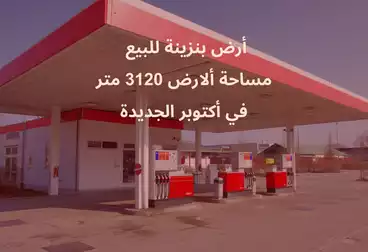 أرض تجارية للبيع