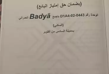 عقارات للبيع - 3 غرف - بالدور 2
