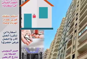 Properties For sale