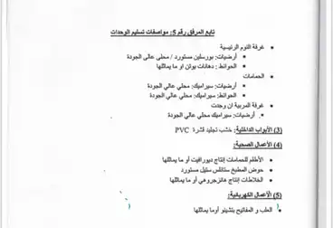شاليهات للبيع - 3 غرف - بالدور 2