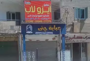 عقارات للبيع - بالدور 0
