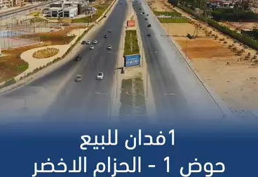 أراضي للبيع