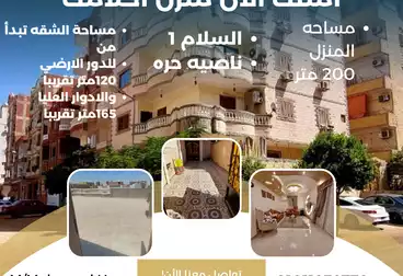 عقارات للبيع - 4 غرف