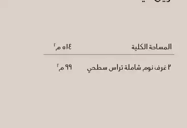 عقارات للبيع