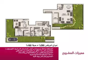 Duplex For sale - 3 rooms - floor 0