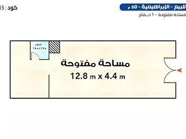 محلات للبيع - بالدور 1