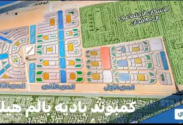 أرض مباني سكنية للبيع