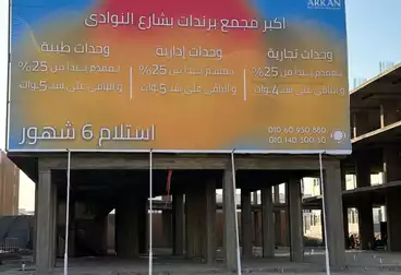 محلات للبيع - بالدور 1