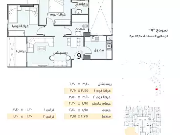 Apartments For sale in Palmeira Residence - Al Moameron Al Arab, El Alamein, 112 sqm