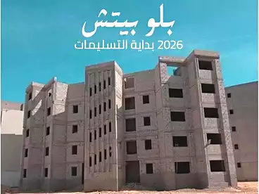 Furnished Apartment For sale in Marina Delta Resort, Baltim, 41 sqm