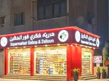 Commercial For rent in Suez Canal Rd, Moharram Bey, 50 sqm