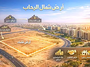أرض مباني سكنية للبيع في مناطق فرعية بشمال الرحاب، شمال الرحاب، 626 متر