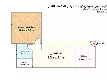 For sale in Soly Coast Resort - El Seif Group, North Coast Resorts, 48 sqm