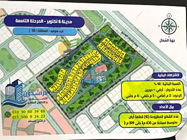 للبيع في شارع النباتات، المجاوره الرابعة عشر، 680 متر