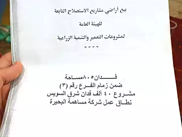 عقارات للبيع في الإسماعيلية، مدينة المنيا، 450 متر