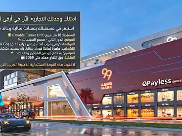محلات للبيع في القومية، الزقازيق، 18 متر