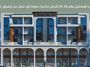 محلات للبيع في شارع الجامعة، مدينة دمياط الجديدة، 59 متر