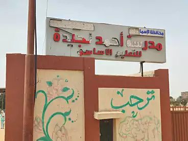 Residential Land For sale in Al Ismaileya Road Port Saeed St., Ismailia City, 150 sqm