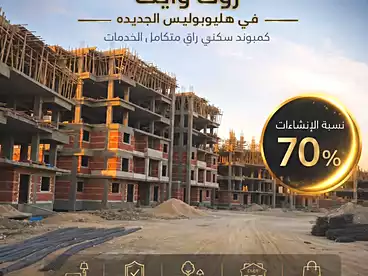 عقارات للبيع في كمبوند روك وايت، كمبوند فى هليوبوليس الجديدة، 141 متر