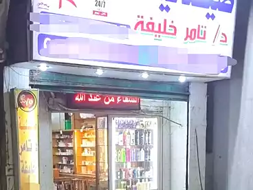 Pharmacy For sale in El Zawiya El Hamra, Greater Cairo, 35 sqm