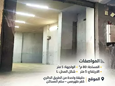 Commercial For rent in El Rihani St., Kafr Tuhurmos, 80 sqm