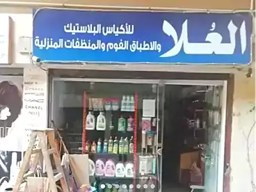 محلات للبيع في المطرية، القاهرة الكبرى، 17 متر