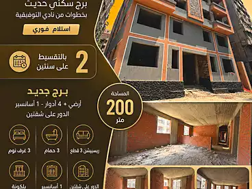 شقق للبيع في شارع أحمد عرابي، المهندسين، 200 متر