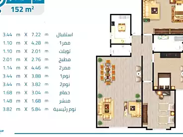 Properties For sale in Mohammed Naguib Axis, New Cairo - 5th Settlement, 152 sqm