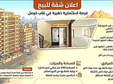 in King Faisal St, El Mariotia, 400 sqm