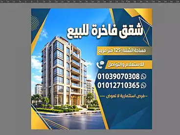 Apartments For sale in Paris St., Shebeen El Kom City, 125 sqm