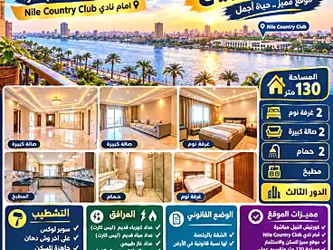 شقق للبيع في شارع كورنيش النيل، حدائق حلوان، 130 متر