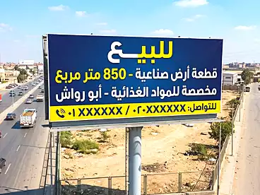 للبيع في أبو رواش، كرداسه، 850 متر