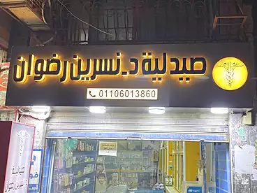 Properties For sale in Kabeish Road, Faisal, 29 sqm