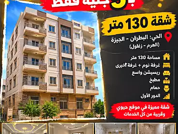 في شارع المجزر الالي، اللبيني، 130 متر