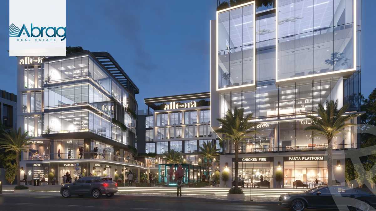 https://aqarmap.com.eg/ar/listing/5548488-for-sale-cairo-el-sheikh-zayed-city-compounds-allora-hub-mall-tibia