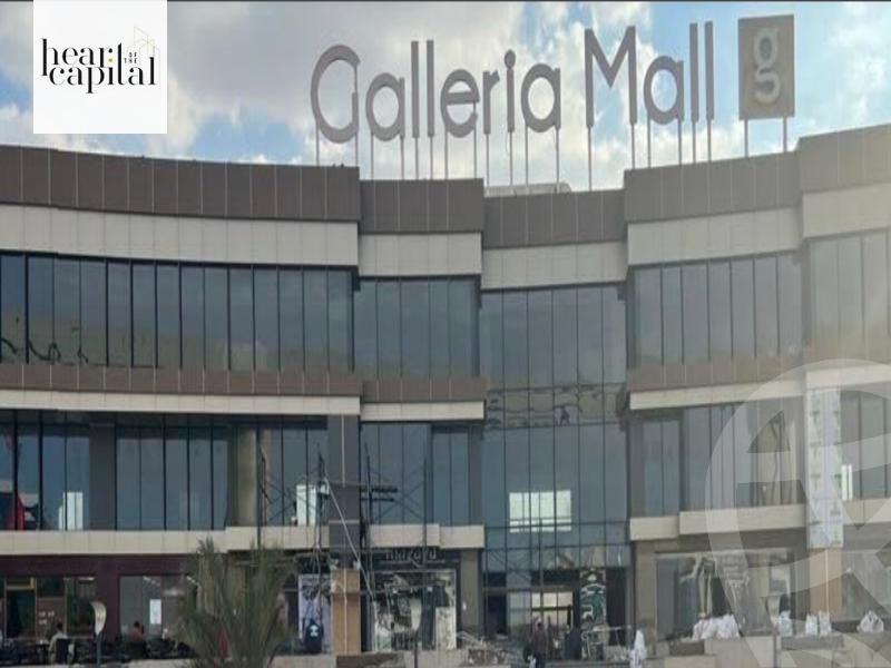 https://aqarmap.com.eg/ar/listing/4635200-for-sale-galleria-mall-arabia