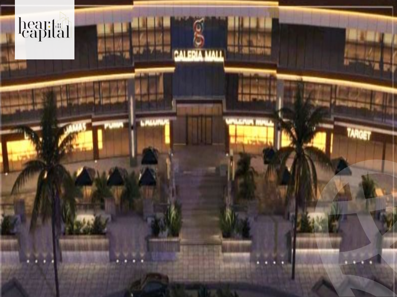 https://aqarmap.com.eg/ar/listing/4635200-for-sale-galleria-mall-arabia