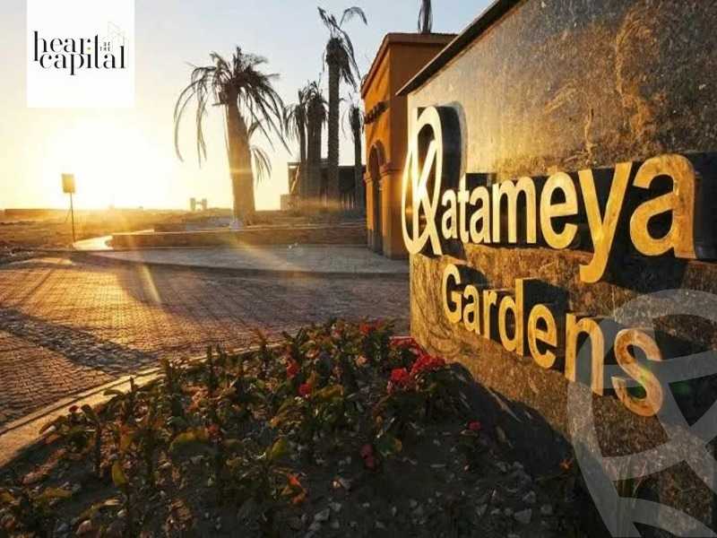 https://aqarmap.com.eg/ar/listing/5392801-for-sale-cairo-new-cairo-compounds-kattameya-gardens