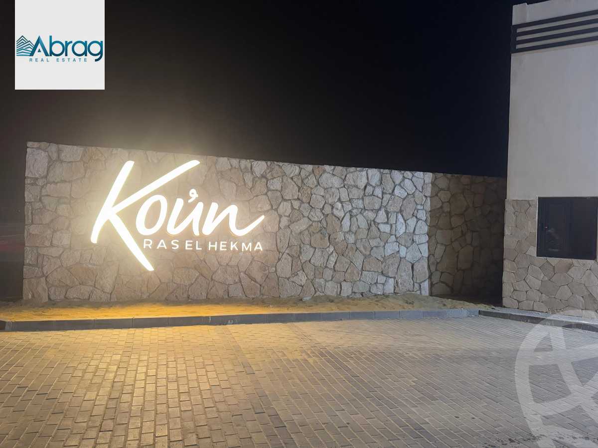 https://aqarmap.com.eg/en/listing/6206078-for-sale-north-coast-resorts-koun-resort-mabany-edris