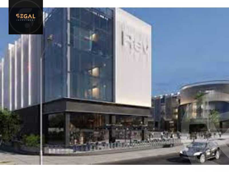https://aqarmap.com.eg/ar/listing/3900340-for-sale-cairo-new-cairo-compounds-revolve-mall-eight-developments