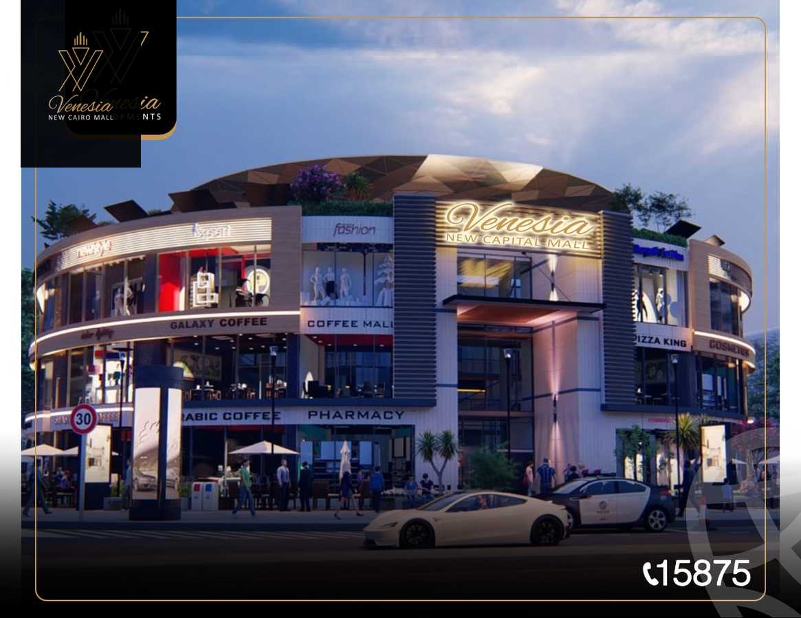 https://aqarmap.com.eg/ar/listing/4279824-for-sale-cairo-new-capital-r7-venesia-mall