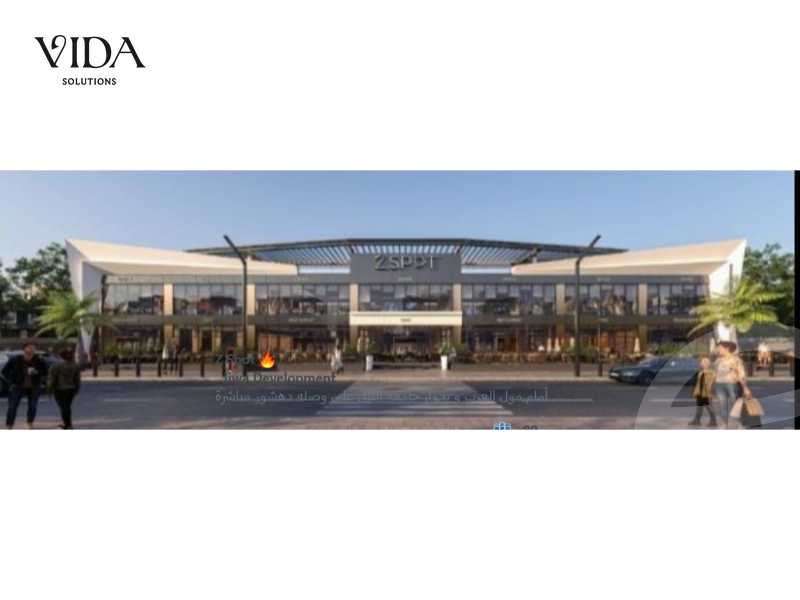 https://aqarmap.com.eg/ar/listing/5617025-for-sale-cairo-el-sheikh-zayed-city-compounds-z-spot-mall-jiwa
