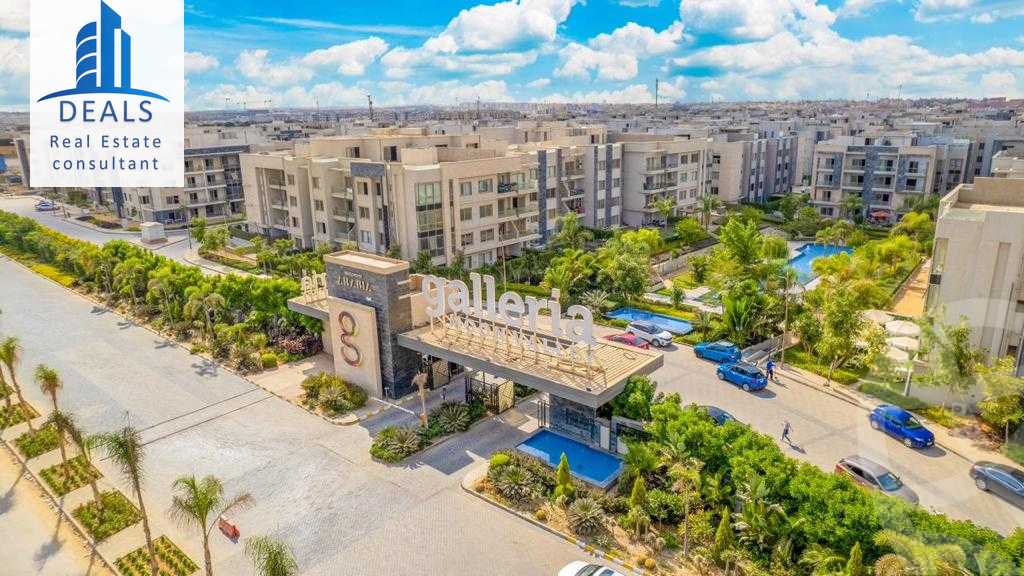 https://aqarmap.com.eg/ar/listing/4470371-for-sale-cairo-new-cairo-compounds-galleria-moon-valley