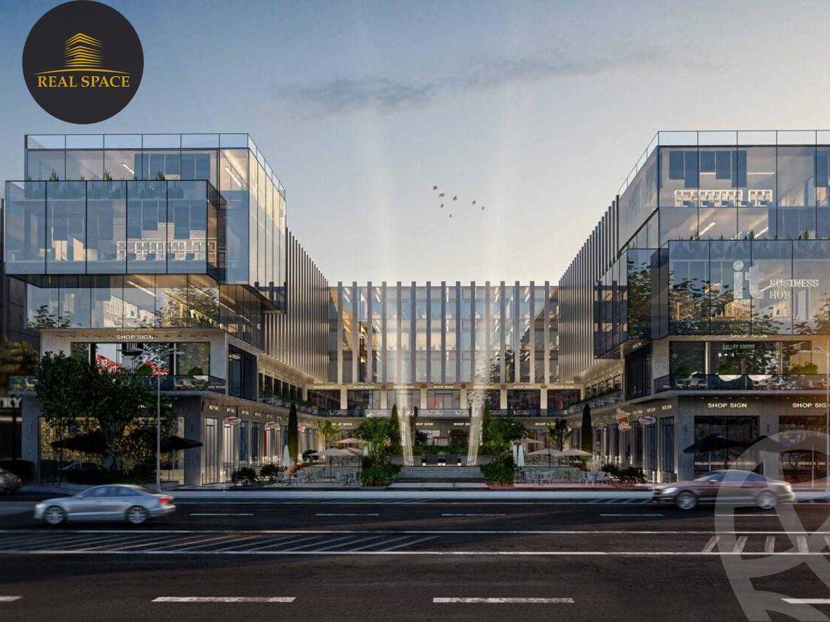 https://aqarmap.com.eg/ar/listing/4966422-for-sale-cairo-new-cairo-compounds-it-business-hub-mall-upwyde