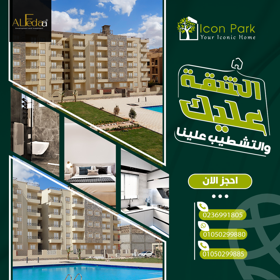 https://aqarmap.com.eg/en/listing/5907920-for-sale-cairo-6th-of-october-compounds-icon-park-compound-al-fedaa