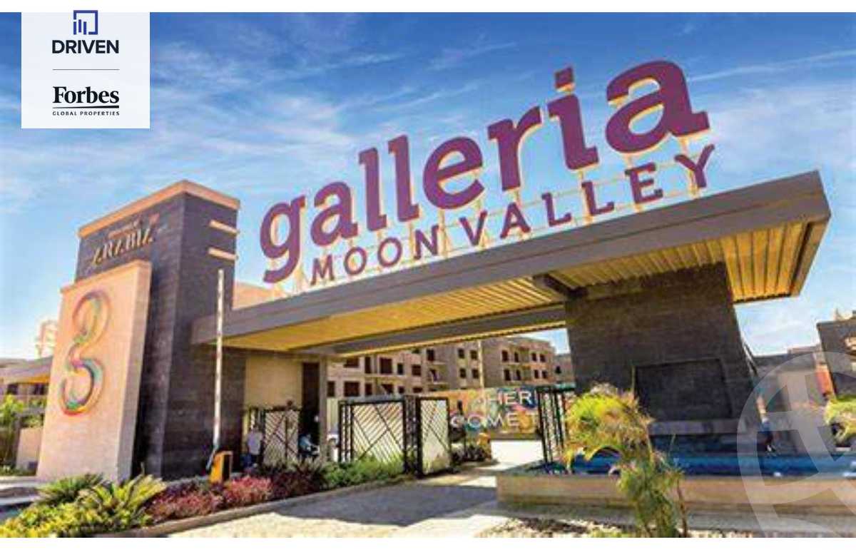 https://aqarmap.com.eg/ar/listing/5404948-for-sale-cairo-new-cairo-compounds-moon-valley