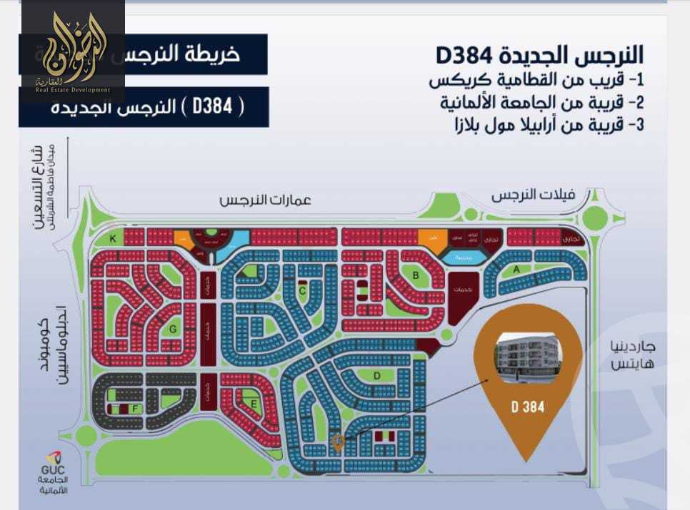 https://aqarmap.com.eg/ar/listing/6279750-for-sale-cairo-new-cairo-el-narges-el-narges-omarat-abdallah-el-nadim-st