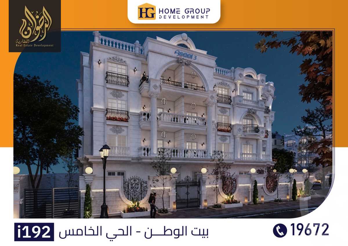 https://aqarmap.com.eg/en/listing/6280310-for-sale-cairo-new-cairo-bait-el-watan-fifth-neighborhood