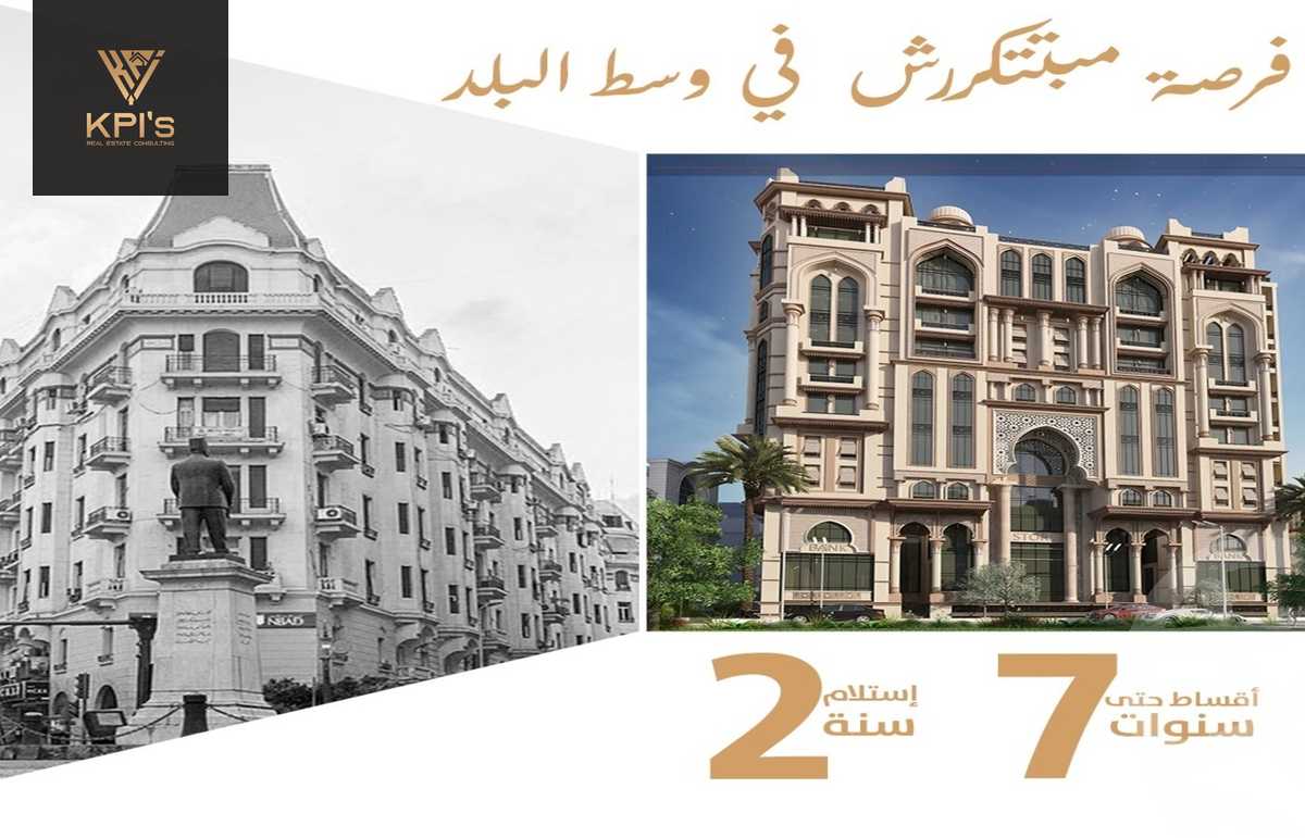 https://aqarmap.com.eg/ar/listing/5199034-for-sale-cairo-downtown-bab-el-sheareya-atfet-al-ahwani