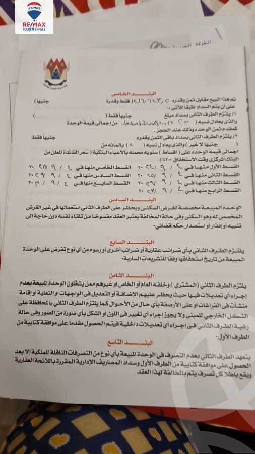 https://aqarmap.com.eg/en/listing/5359549-for-sale-cairo-new-cairo-madinaty-fifteenth-zone-buildings